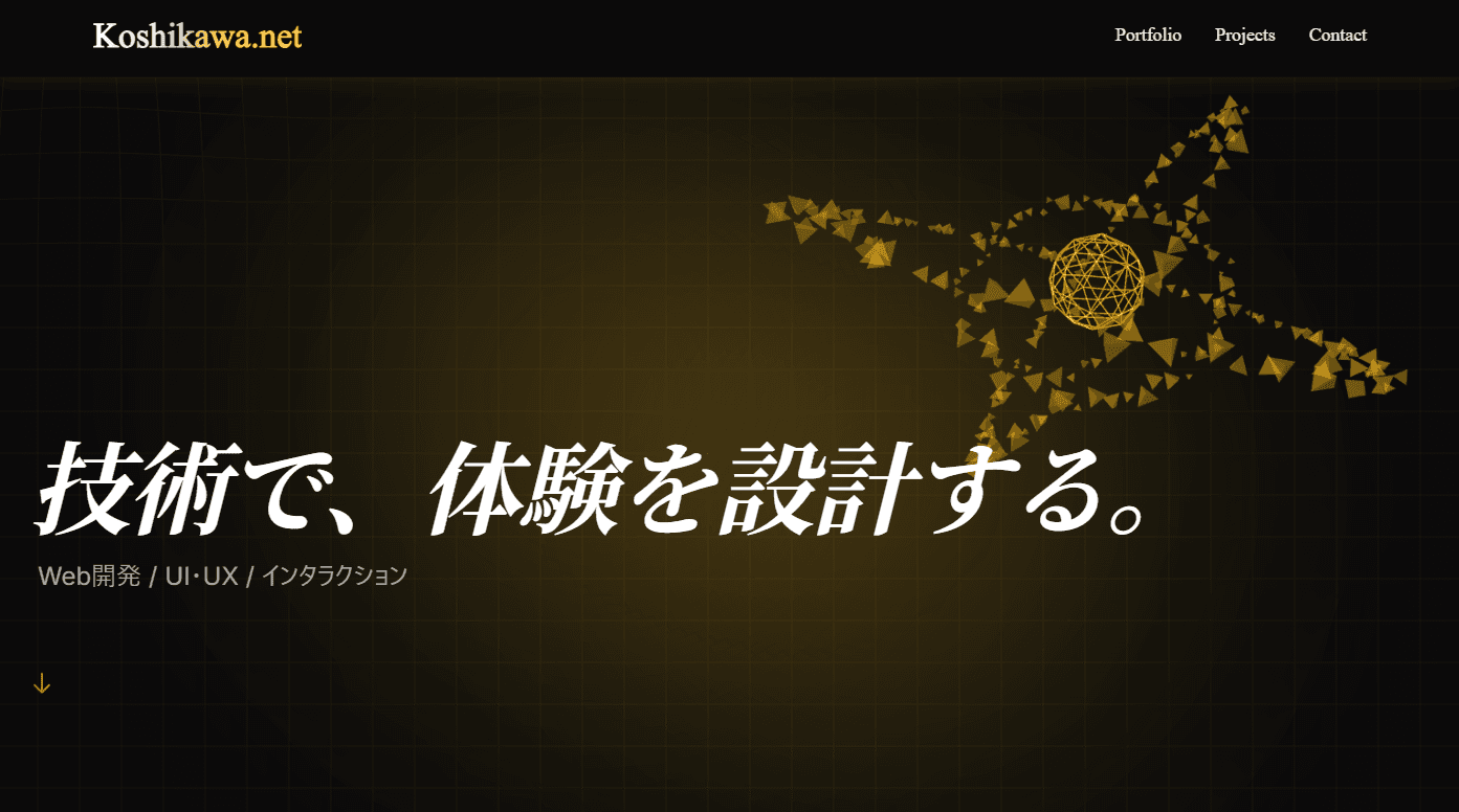 ポートフォリオサイト